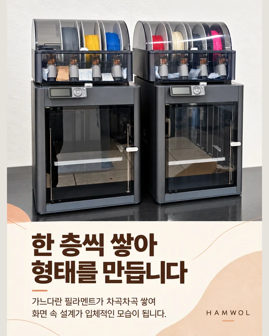 한 층씩 쌓아 형태를 만듭니다 — 가느다란 필라멘트가 차곡차곡 쌓여 화면 속 설계가 입체적인 모습이 됩니다.